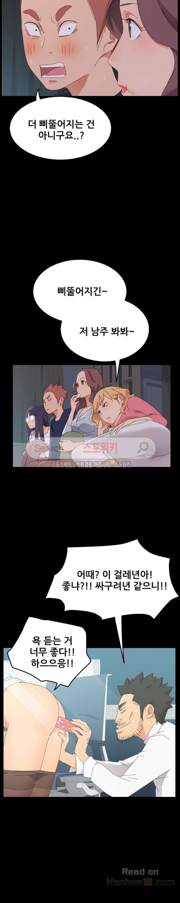 Sweet Cohabitation Raw - Chapter 1 Page 44