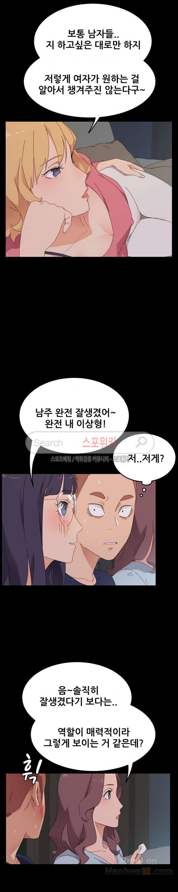 Sweet Cohabitation Raw - Chapter 1 Page 45