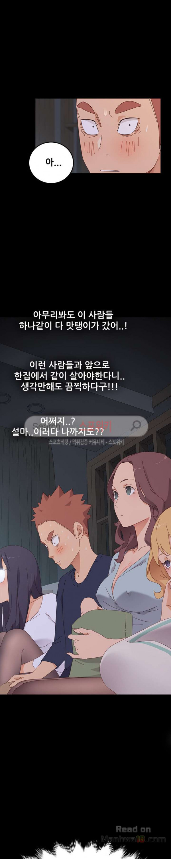 Sweet Cohabitation Raw - Chapter 1 Page 46