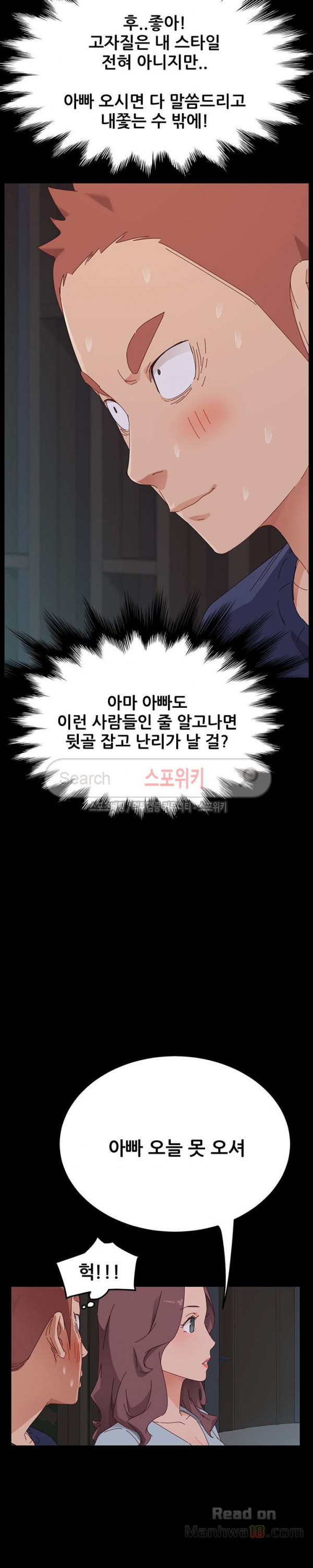 Sweet Cohabitation Raw - Chapter 1 Page 47