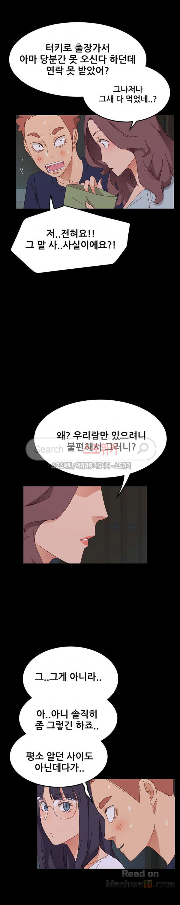 Sweet Cohabitation Raw - Chapter 1 Page 48