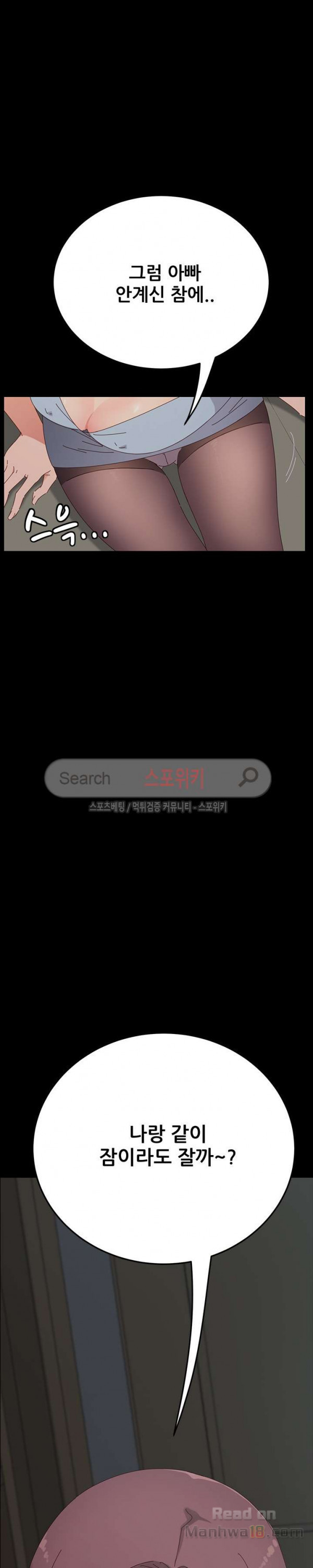 Sweet Cohabitation Raw - Chapter 1 Page 49