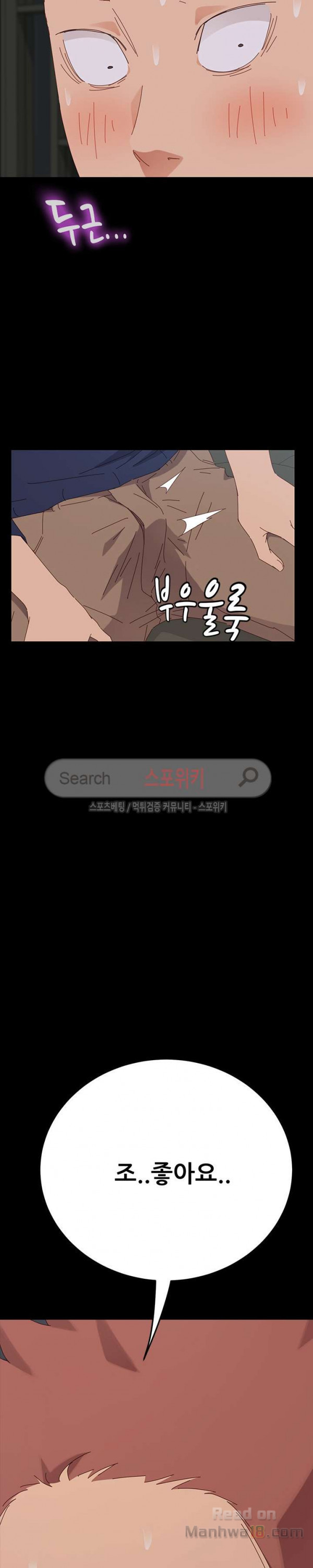 Sweet Cohabitation Raw - Chapter 1 Page 53