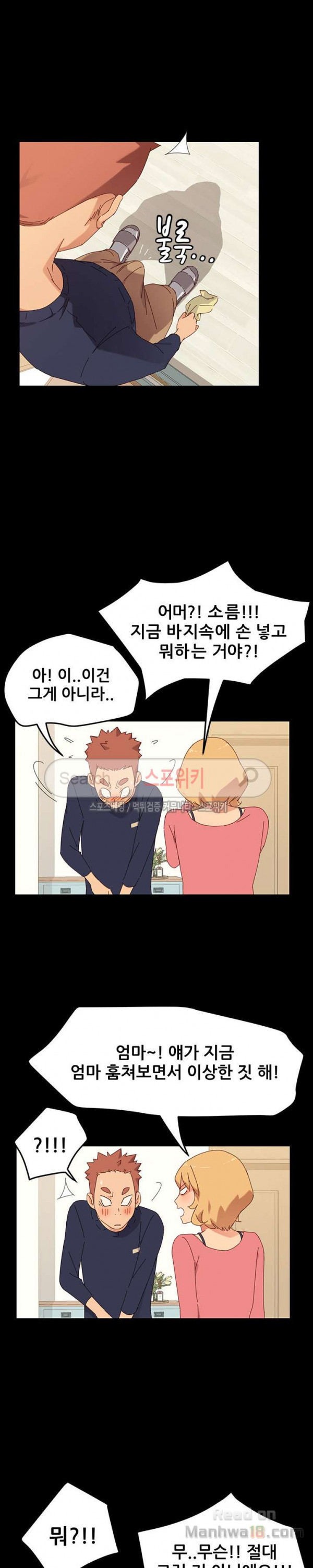 Sweet Cohabitation Raw - Chapter 1 Page 7