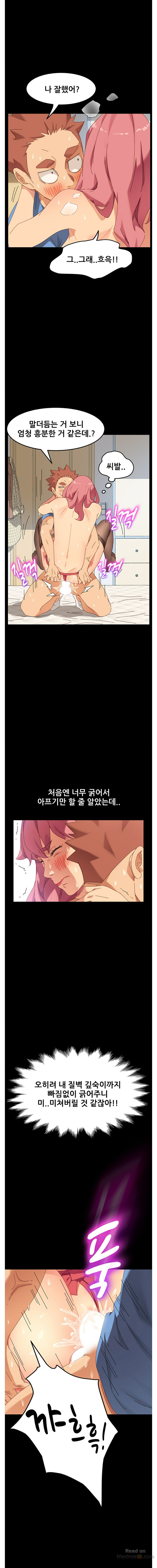 Sweet Cohabitation Raw - Chapter 10 Page 11