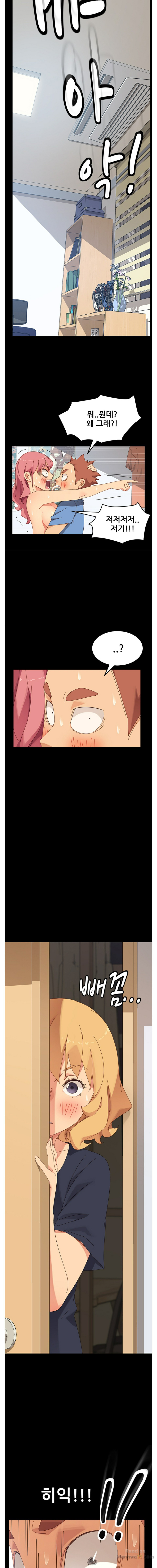 Sweet Cohabitation Raw - Chapter 10 Page 13