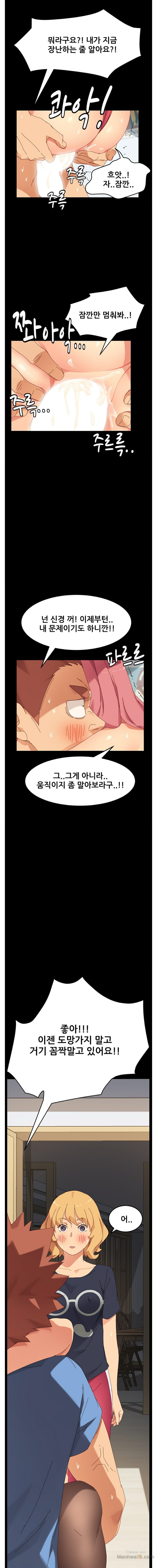 Sweet Cohabitation Raw - Chapter 10 Page 16