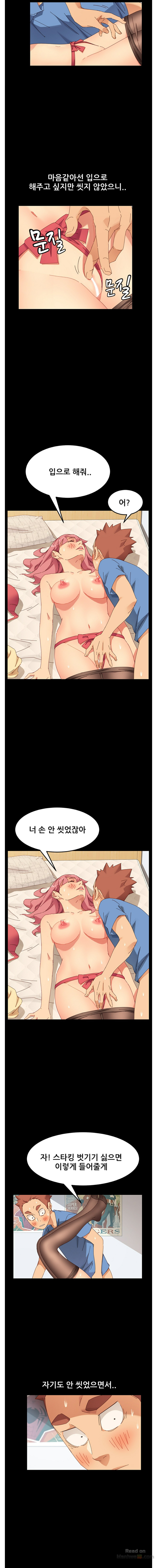 Sweet Cohabitation Raw - Chapter 10 Page 4