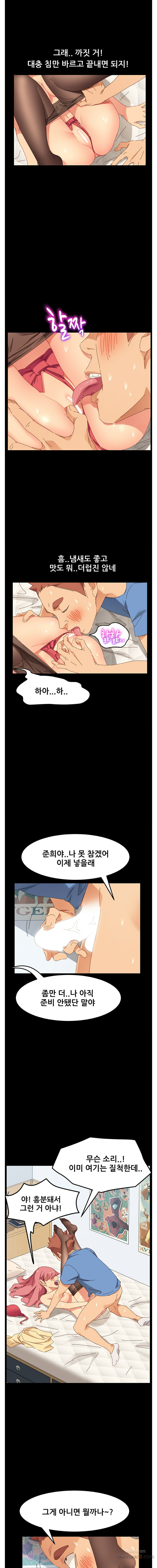 Sweet Cohabitation Raw - Chapter 10 Page 5