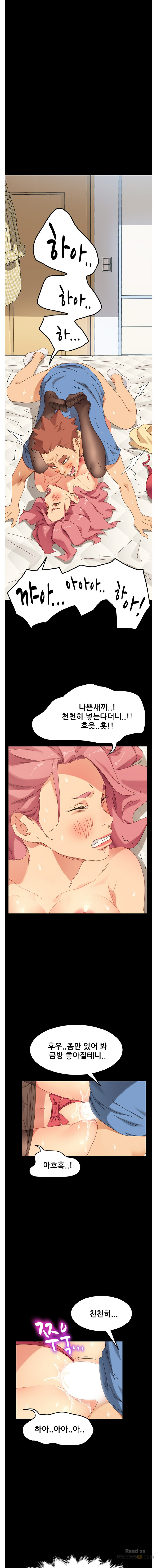 Sweet Cohabitation Raw - Chapter 10 Page 7