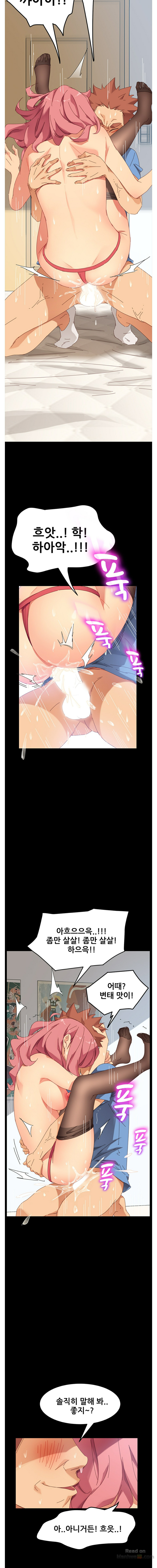 Sweet Cohabitation Raw - Chapter 10 Page 9