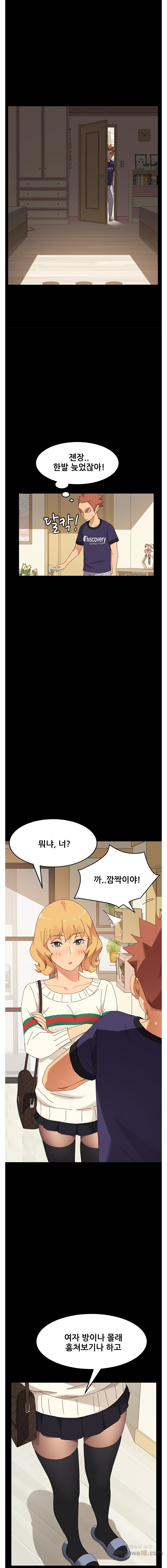 Sweet Cohabitation Raw - Chapter 11 Page 10