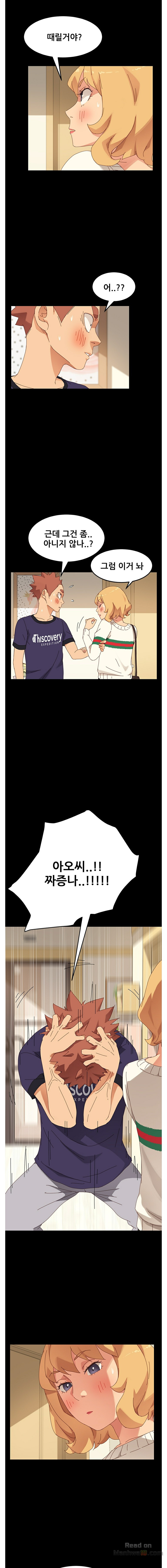 Sweet Cohabitation Raw - Chapter 11 Page 13