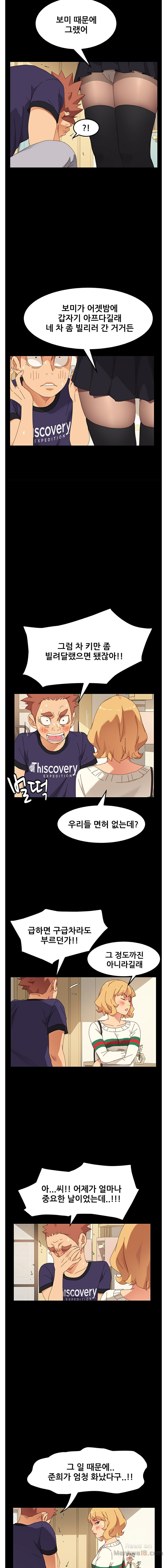 Sweet Cohabitation Raw - Chapter 11 Page 14