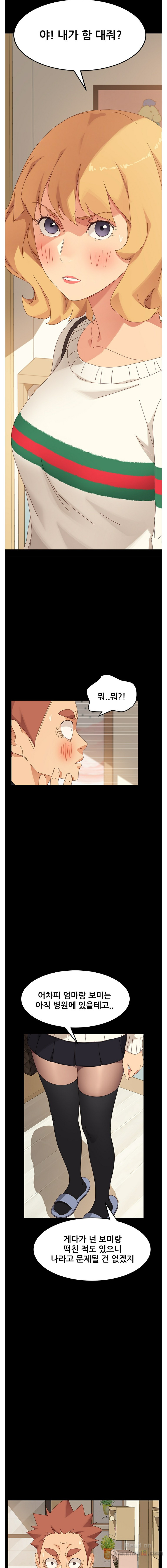 Sweet Cohabitation Raw - Chapter 11 Page 16