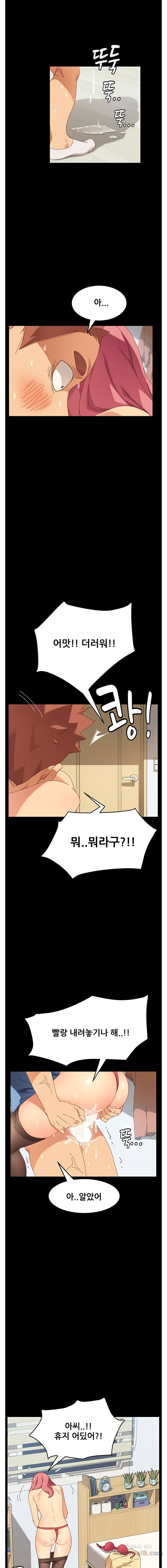 Sweet Cohabitation Raw - Chapter 11 Page 2