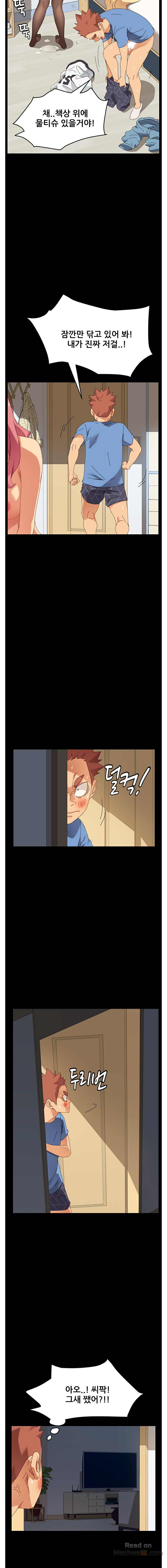 Sweet Cohabitation Raw - Chapter 11 Page 3
