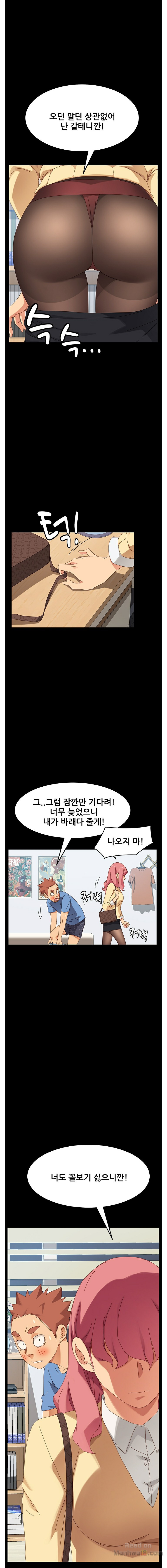 Sweet Cohabitation Raw - Chapter 11 Page 5