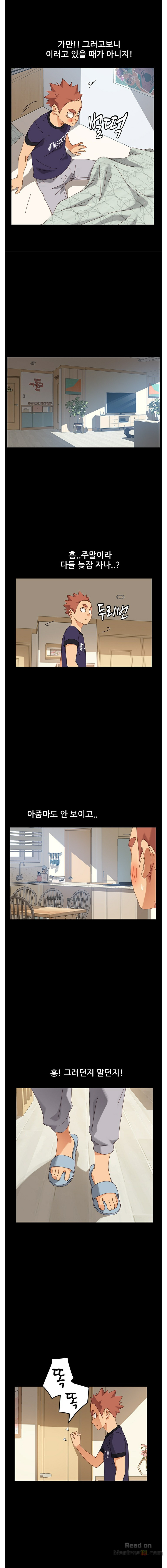 Sweet Cohabitation Raw - Chapter 11 Page 8