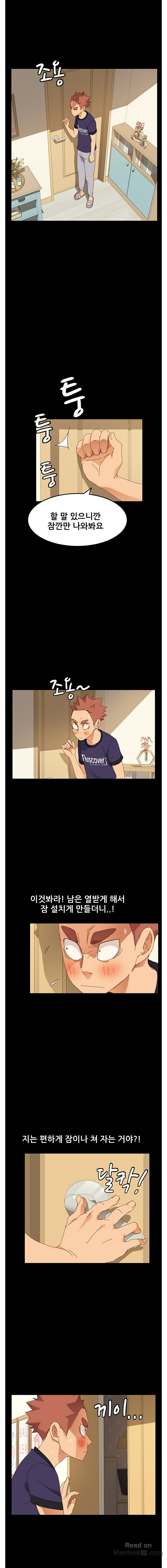 Sweet Cohabitation Raw - Chapter 11 Page 9