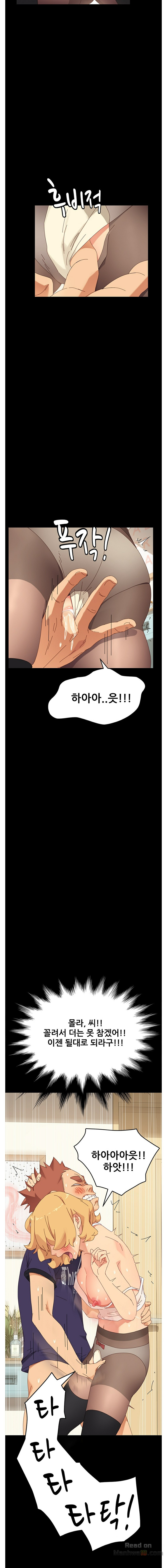 Sweet Cohabitation Raw - Chapter 12 Page 11