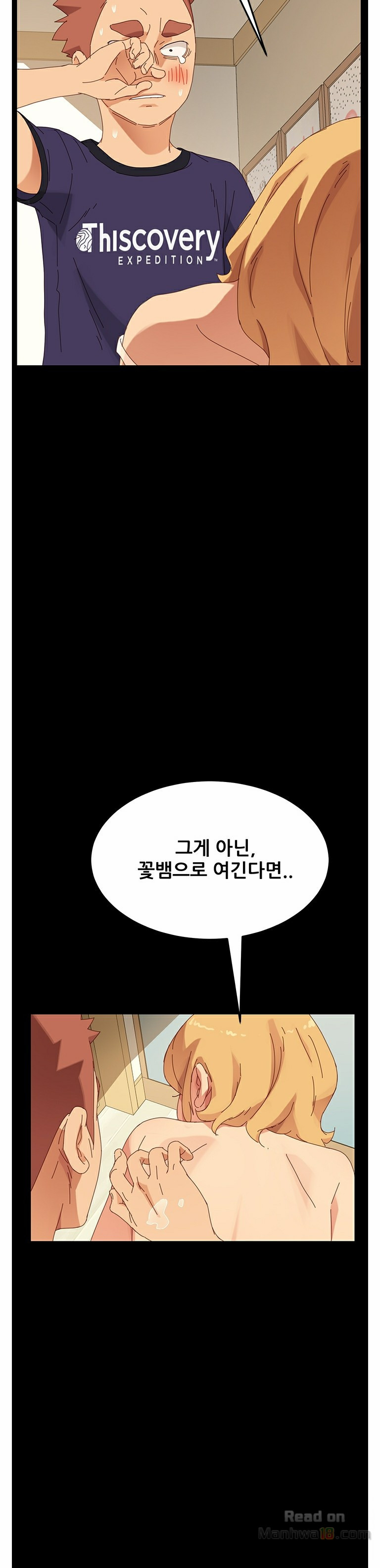 Sweet Cohabitation Raw - Chapter 12 Page 17