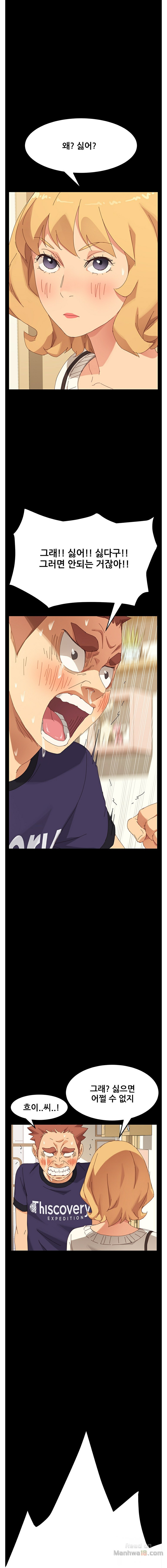 Sweet Cohabitation Raw - Chapter 12 Page 3