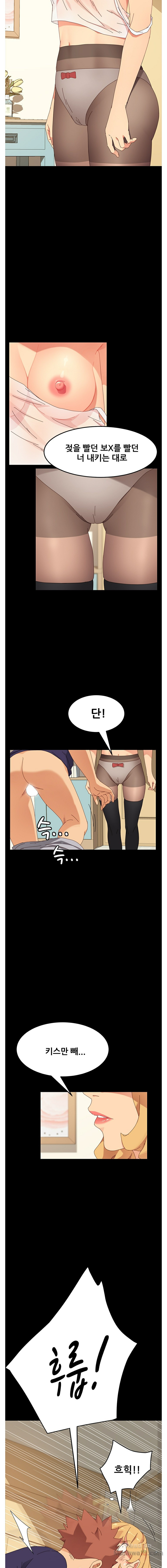 Sweet Cohabitation Raw - Chapter 12 Page 9