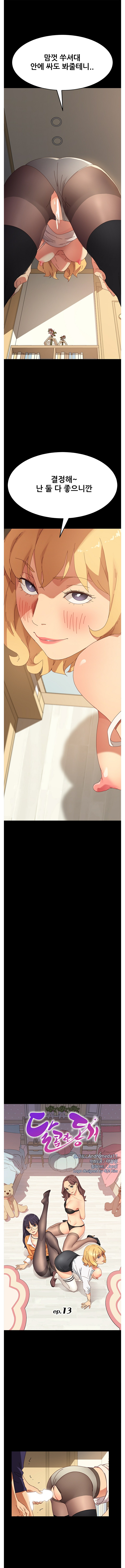 Sweet Cohabitation Raw - Chapter 13 Page 1