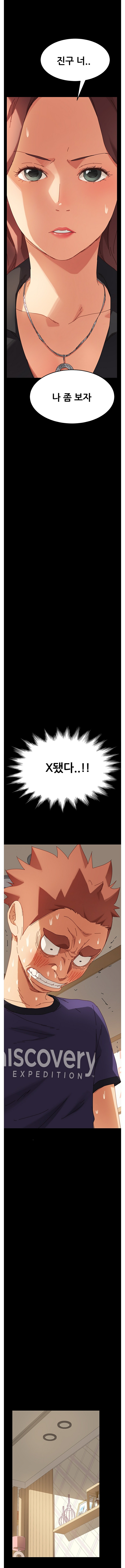 Sweet Cohabitation Raw - Chapter 13 Page 10