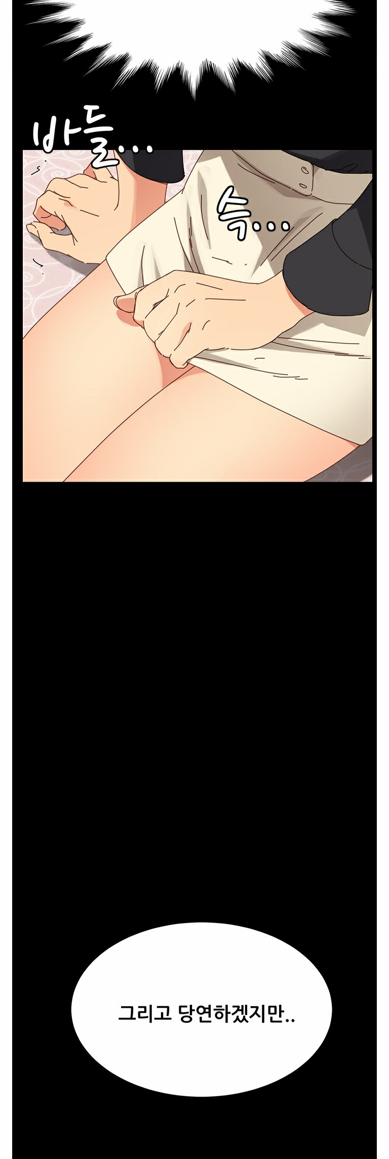 Sweet Cohabitation Raw - Chapter 13 Page 16