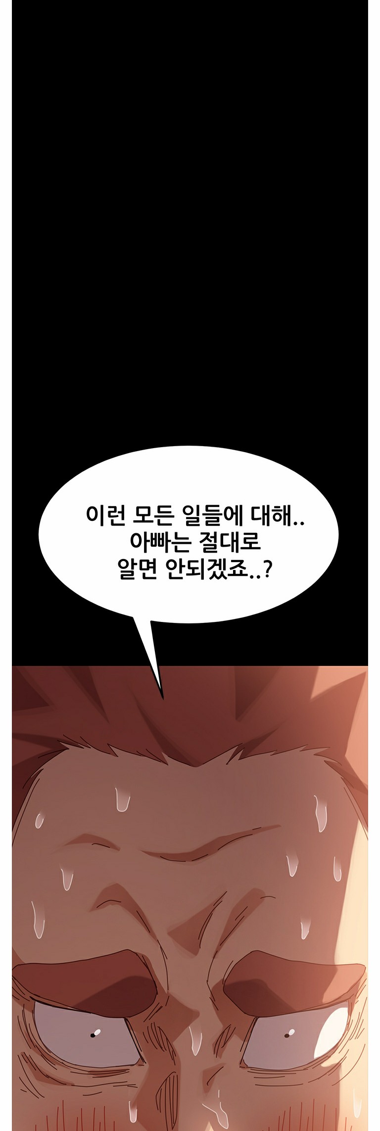 Sweet Cohabitation Raw - Chapter 13 Page 17