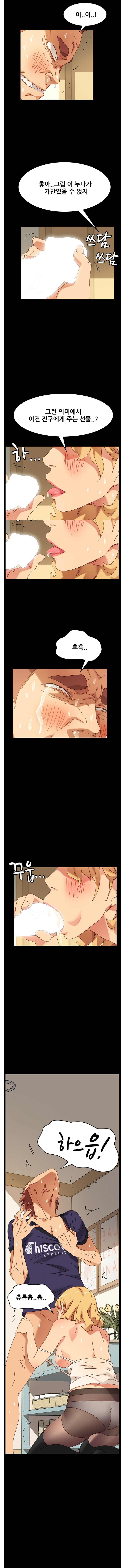 Sweet Cohabitation Raw - Chapter 13 Page 5