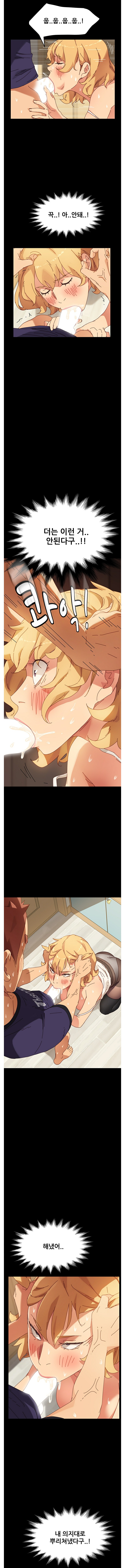 Sweet Cohabitation Raw - Chapter 13 Page 6