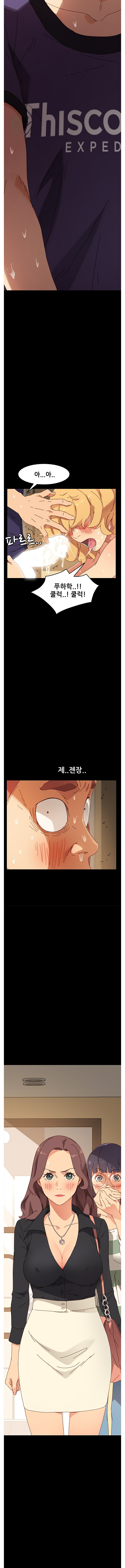 Sweet Cohabitation Raw - Chapter 13 Page 9