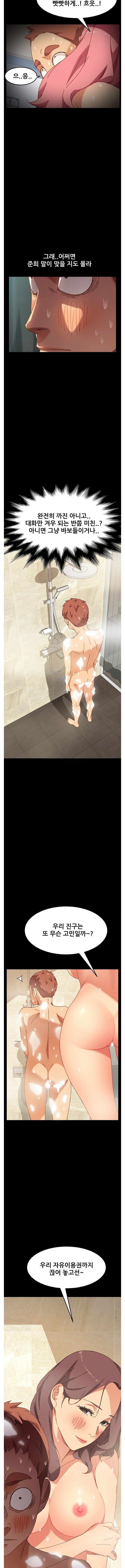 Sweet Cohabitation Raw - Chapter 14 Page 10