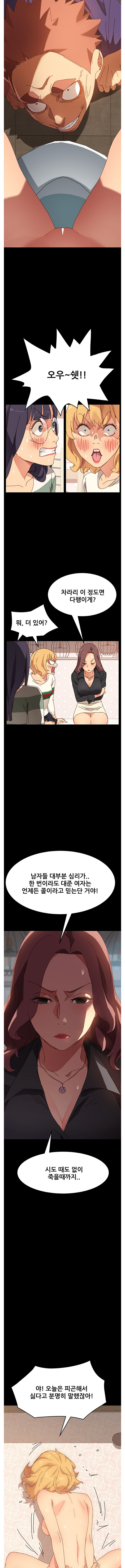 Sweet Cohabitation Raw - Chapter 14 Page 14