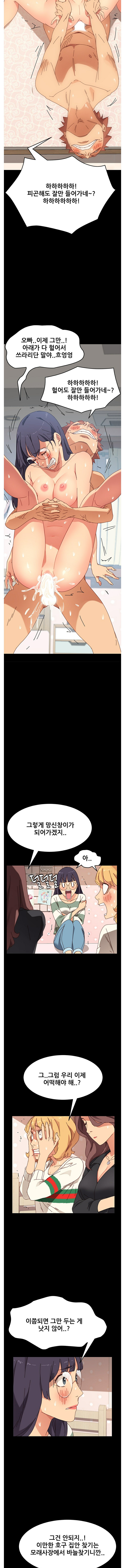 Sweet Cohabitation Raw - Chapter 14 Page 15