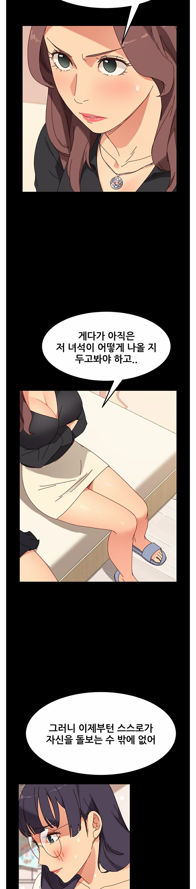 Sweet Cohabitation Raw - Chapter 14 Page 16