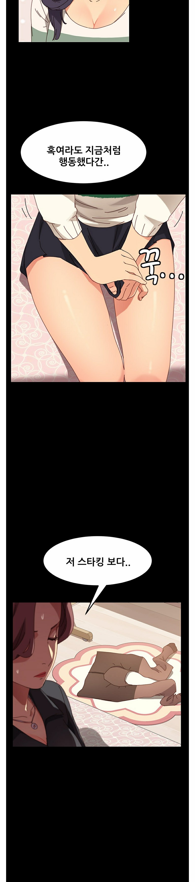 Sweet Cohabitation Raw - Chapter 14 Page 17