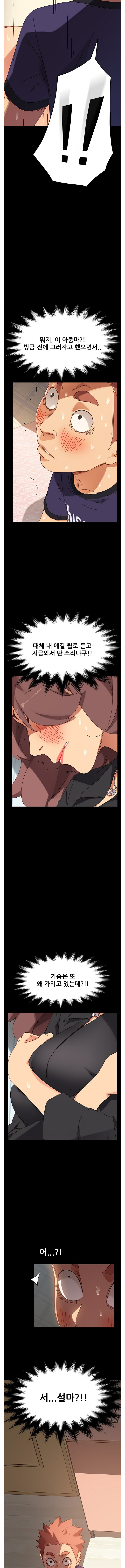 Sweet Cohabitation Raw - Chapter 14 Page 7