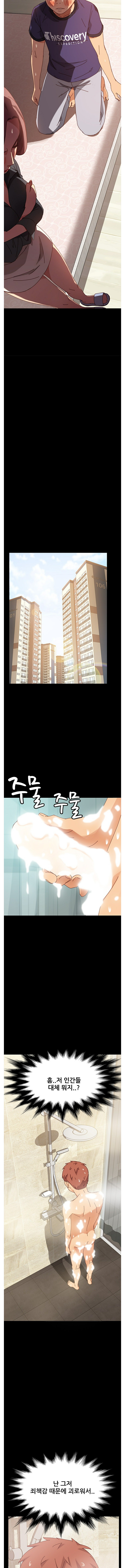 Sweet Cohabitation Raw - Chapter 14 Page 8