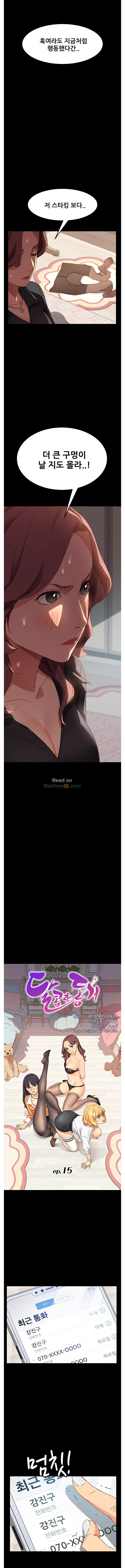 Sweet Cohabitation Raw - Chapter 15 Page 1