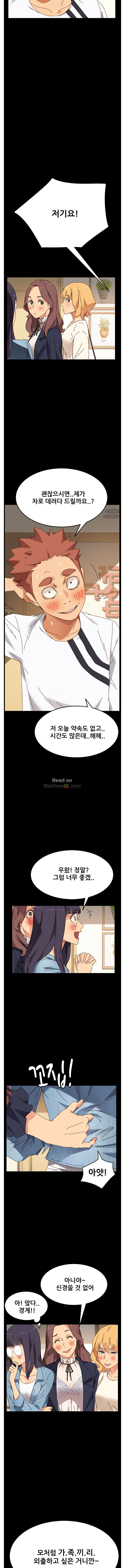 Sweet Cohabitation Raw - Chapter 15 Page 10