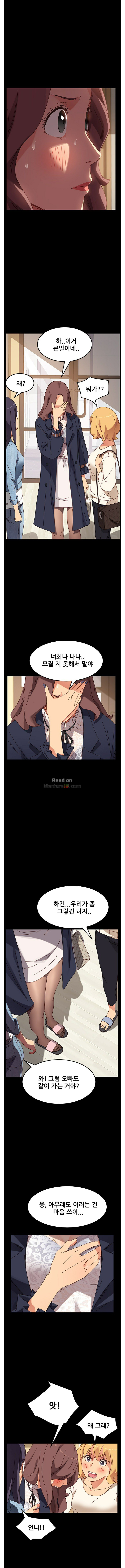 Sweet Cohabitation Raw - Chapter 15 Page 12