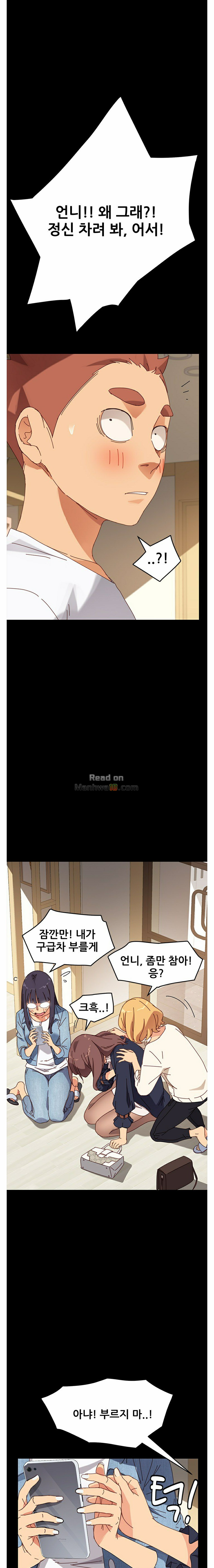 Sweet Cohabitation Raw - Chapter 15 Page 13