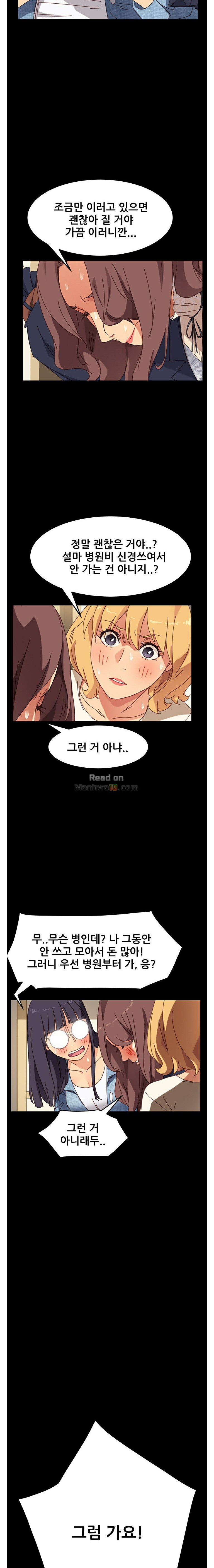 Sweet Cohabitation Raw - Chapter 15 Page 14