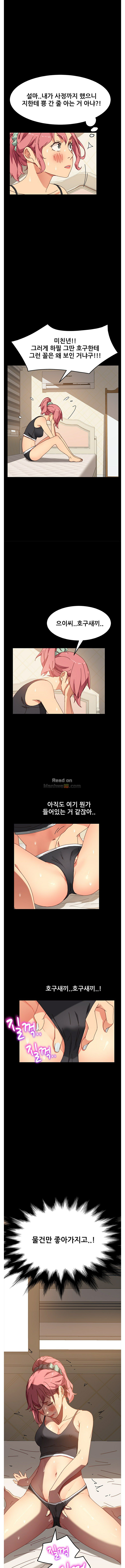 Sweet Cohabitation Raw - Chapter 15 Page 3