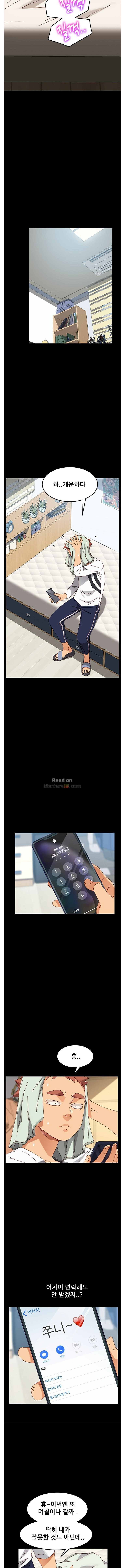 Sweet Cohabitation Raw - Chapter 15 Page 4