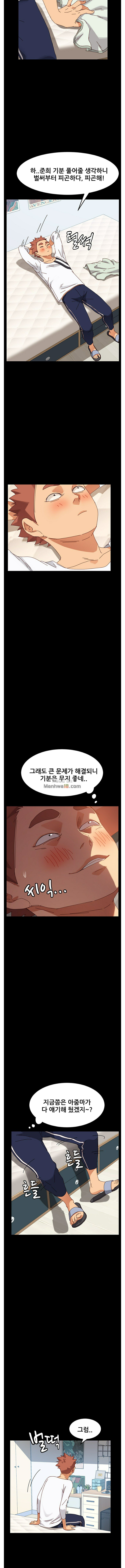 Sweet Cohabitation Raw - Chapter 15 Page 5